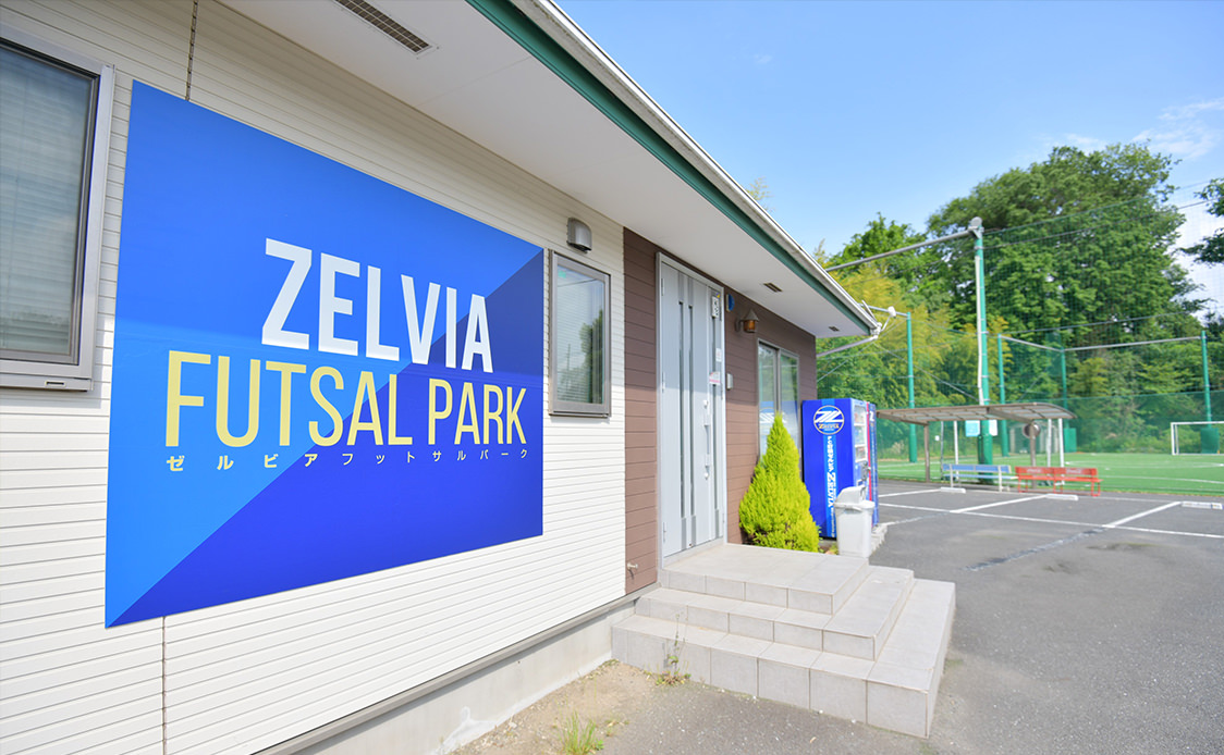 Zelvia Futsal Park ゼルビアフットサルパーク 町田 相模原 八王子からもすぐ